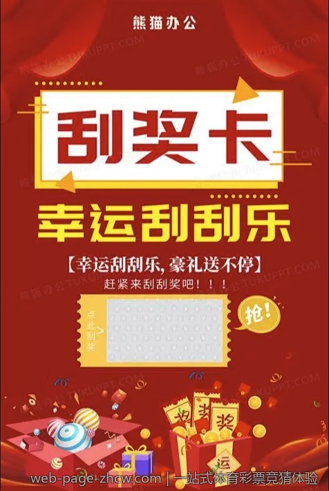 中国体育彩票官方网站大奖得主访谈