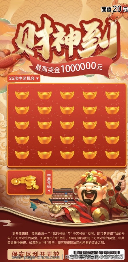 体育彩票的市场营销策略与成功示范