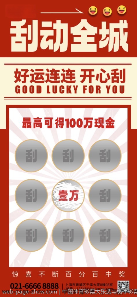 中国体育彩票大乐透与数字彩票的比较