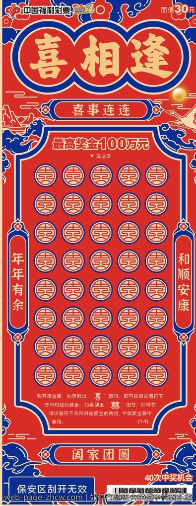 中国体育彩票如何成为城市名片