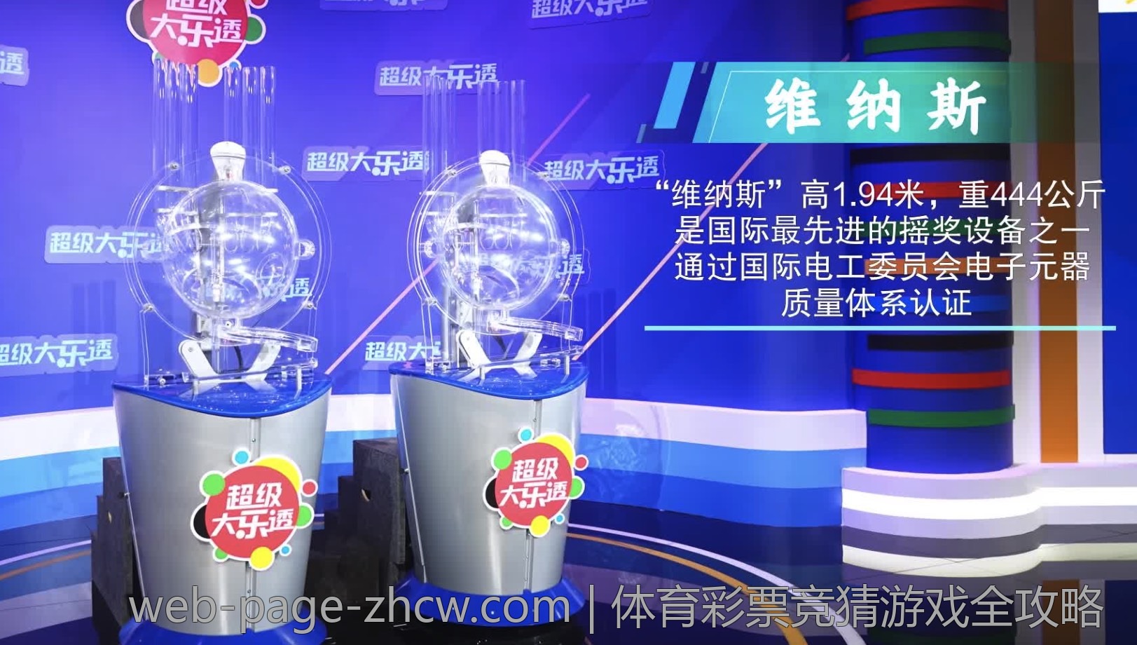 体育彩票竞猜游戏全攻略