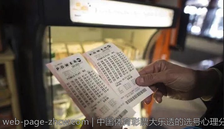 中国体育彩票大乐透的选号心理分析