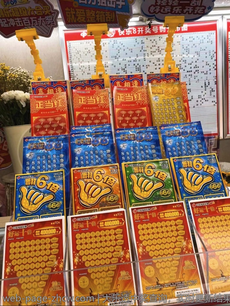 大乐透中奖查询，实时更新结果