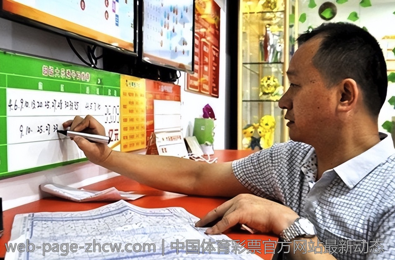 中国体育彩票官方网站最新动态