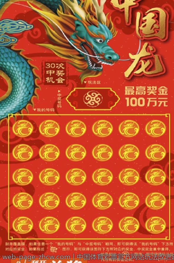 中国体育彩票官方网站玩法改进建议