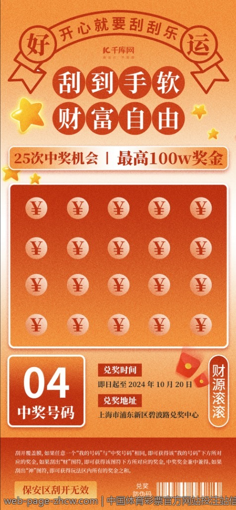 中国体育彩票官方网站投注站信息查询