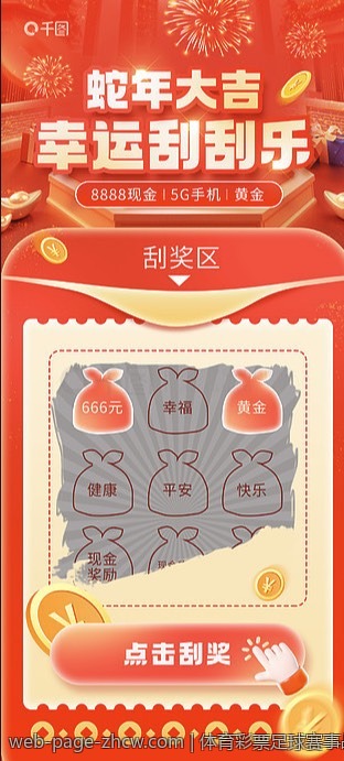 体育彩票足球赛事战术与数据全面解析